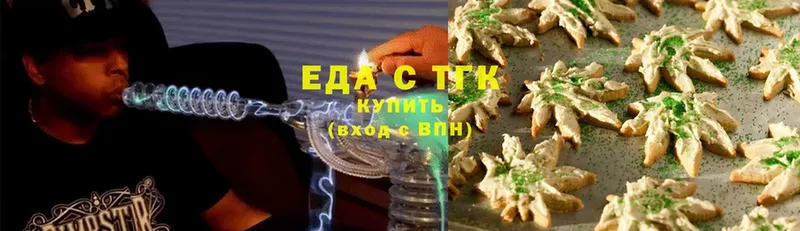 Еда ТГК марихуана  Струнино 